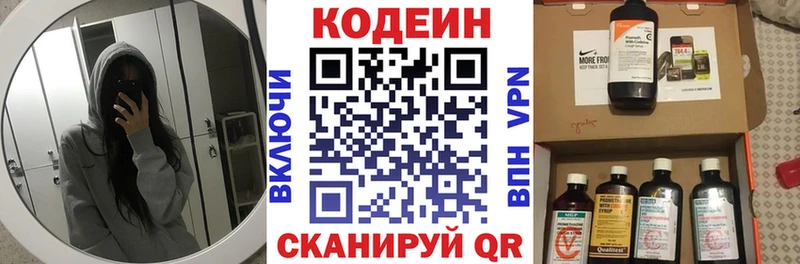 Кодеиновый сироп Lean Purple Drank  Мегион 