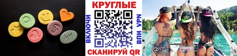 Ecstasy круглые  продажа наркотиков  Мегион 