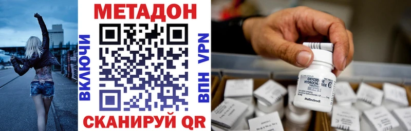 где купить наркоту  сайты даркнета официальный сайт  МЕТАДОН VHQ  Мегион 